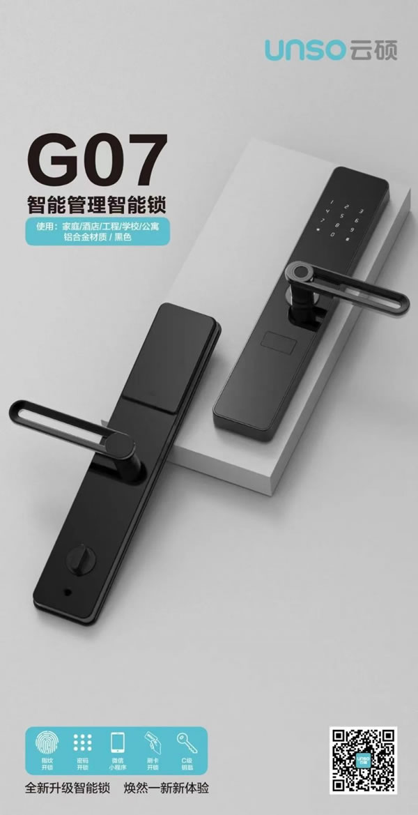 安裝云碩智能鎖后，這3條不能忘！_3