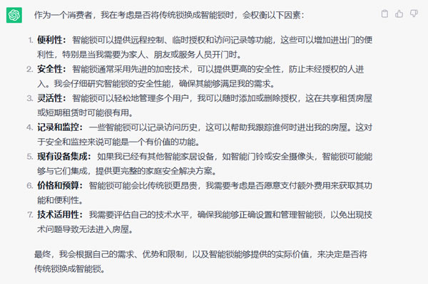 飛利浦智能鎖搭載大屏貓眼智慧守護！_1