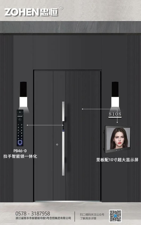 忠恒人臉智能鎖搭配10寸大屏引領(lǐng)市場(chǎng)需求潮流_1
