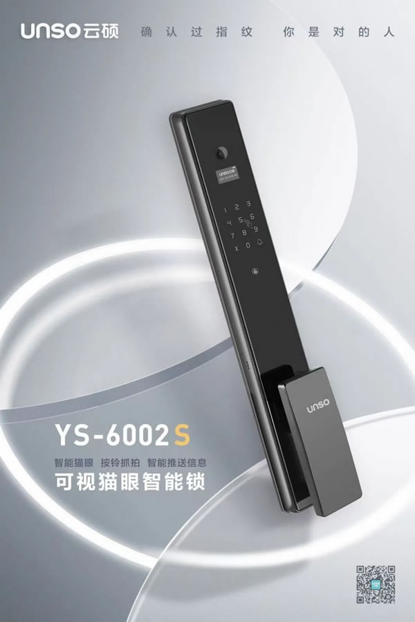 云碩智能鎖多方位保護你的家，靠譜就選它！_5