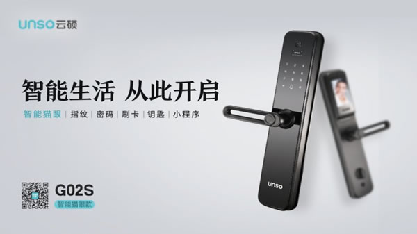 云碩智能鎖多方位保護你的家，靠譜就選它！_7
