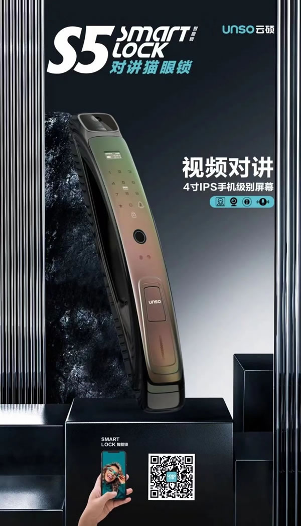 云碩智能鎖讓大家的智能生活更省心！_1