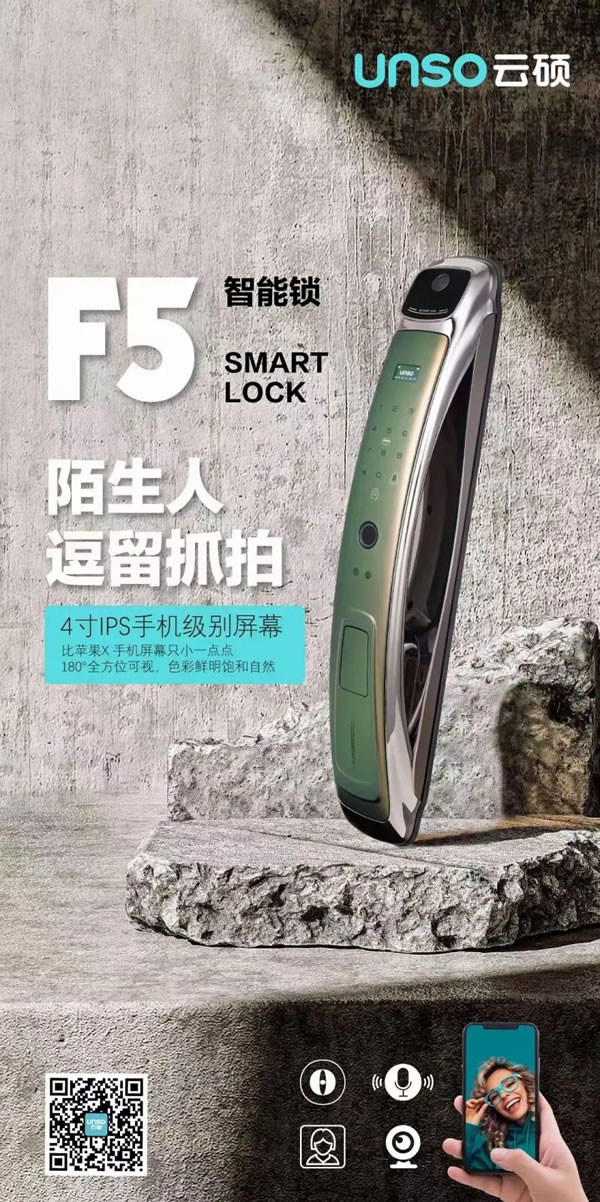 云碩智能鎖讓大家的智能生活更省心！_3