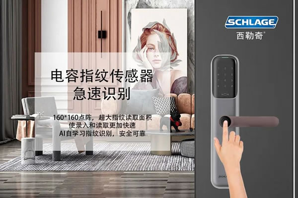 西勒奇智能鎖：智能門鎖怎么選才安全？_2