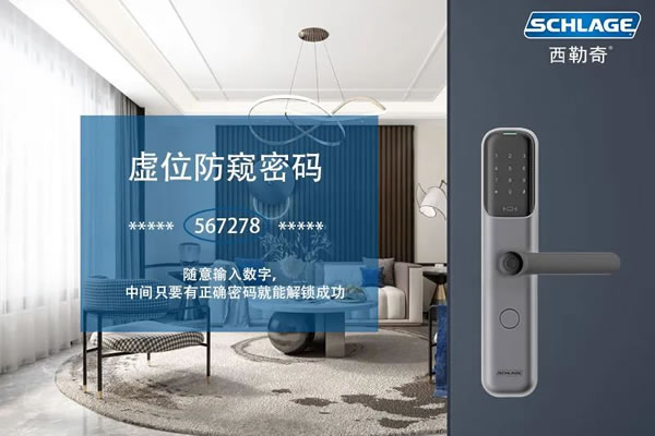 西勒奇智能鎖：智能門鎖怎么選才安全？_3