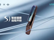 云碩智能鎖全方位為用戶提供便捷安全的開(kāi)鎖體驗(yàn)！