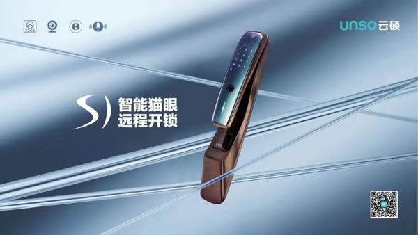 云碩智能鎖全方位為用戶提供便捷安全的開鎖體驗！_1