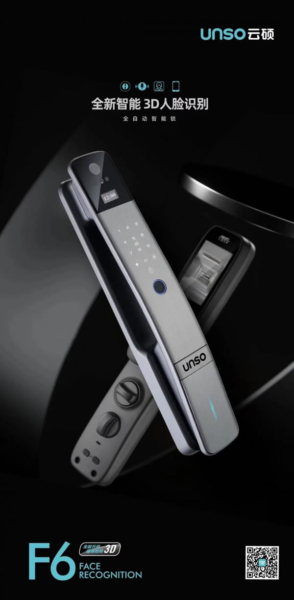 云碩智能鎖全方位為用戶提供便捷安全的開鎖體驗！_2