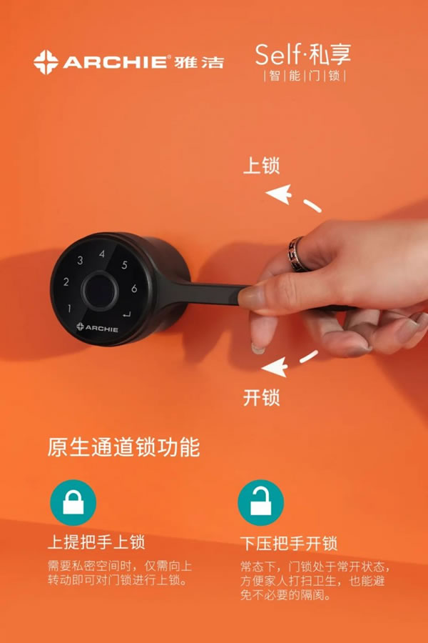 雅潔室內(nèi)智能鎖，貼心呵護(hù)長輩的小心思！_1