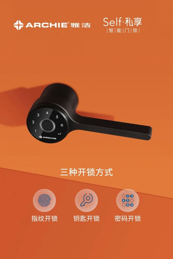 雅潔室內(nèi)智能鎖，貼心呵護(hù)長輩的小心思！_2