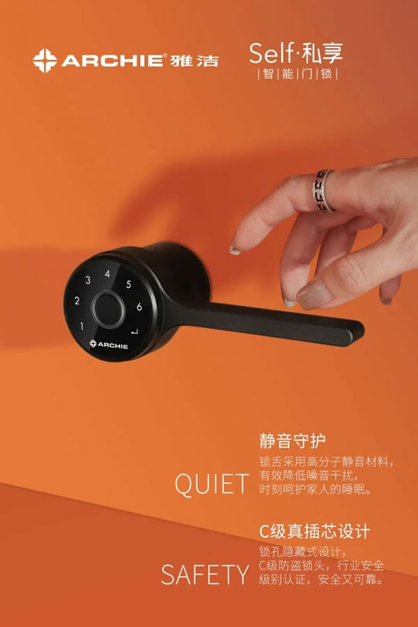 雅潔室內(nèi)智能鎖，貼心呵護(hù)長輩的小心思！_3