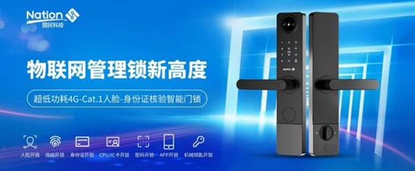 國民安全智能鎖H1-F系列，管理鎖新高度~_1