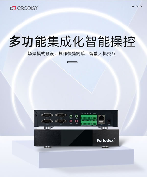 聰普智能新品丨二代Porlodex影音中控！_1