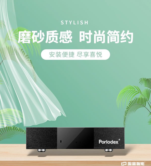聰普智能新品丨二代Porlodex影音中控！_16