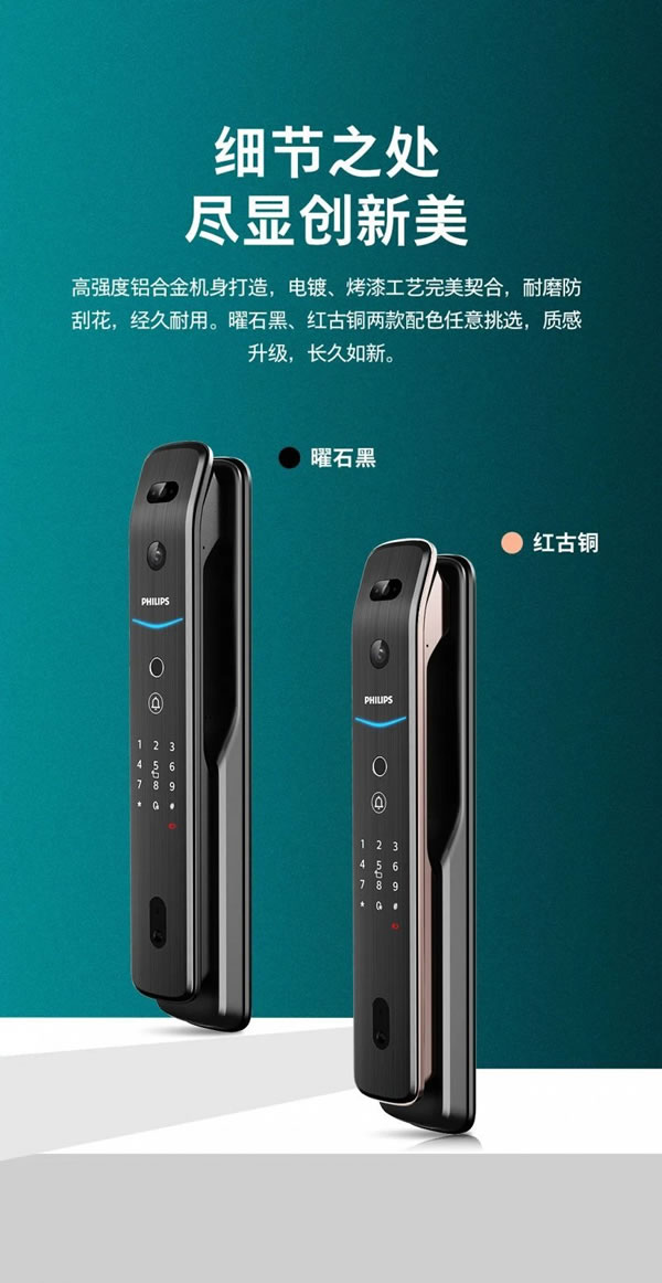 飛利浦智能鎖 | 讓歸家儀式感加倍，質(zhì)感升級！_3