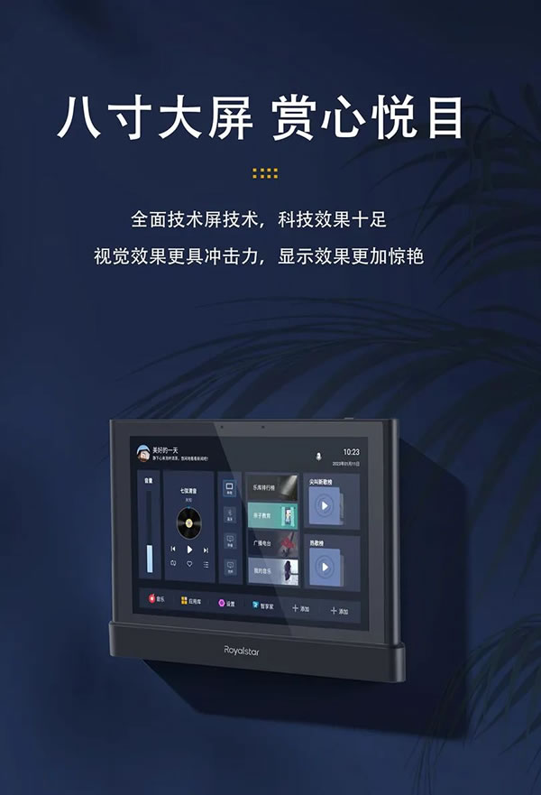 榮事達(dá)背景音樂，生活中的“氛圍師”！_3