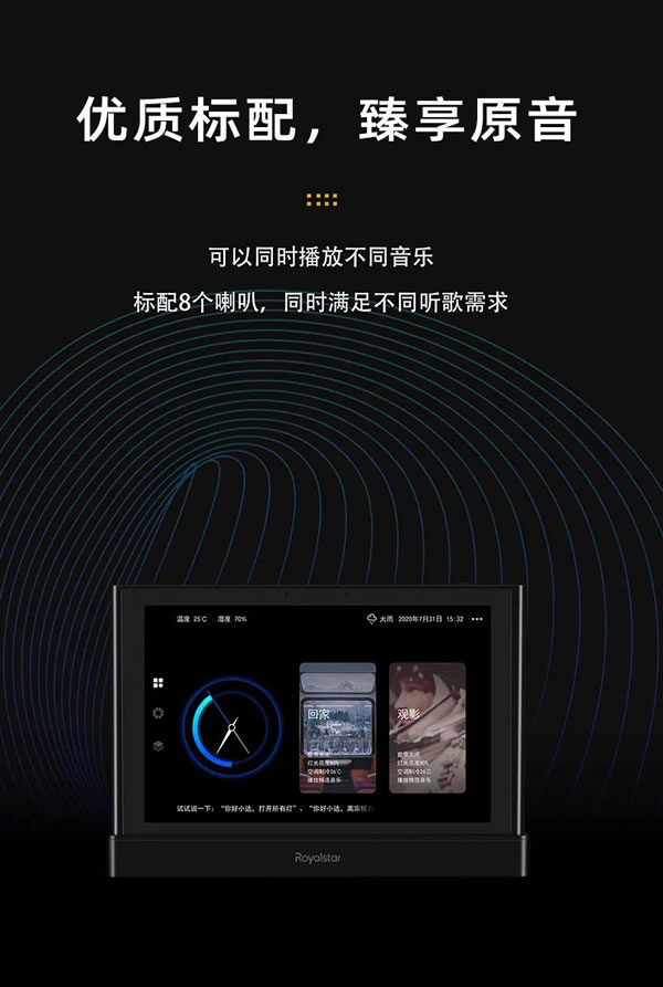 榮事達(dá)背景音樂，生活中的“氛圍師”！_4