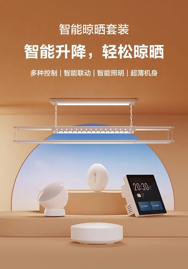 螢石智能鎖：為什么媽媽年紀(jì)大了，還那么愛曬？_1