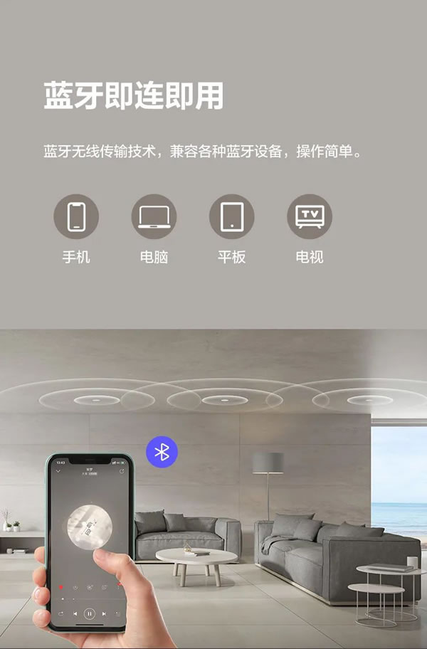 螢石智能家居吸頂藍(lán)牙音箱，天籟之音，盡在方寸！_2