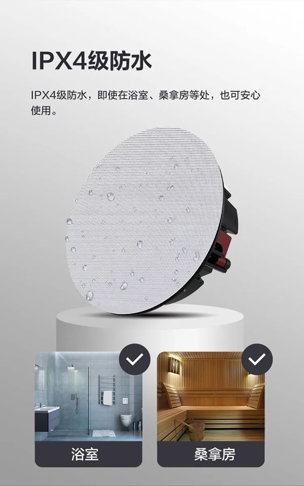 螢石智能家居吸頂藍(lán)牙音箱，天籟之音，盡在方寸！_7
