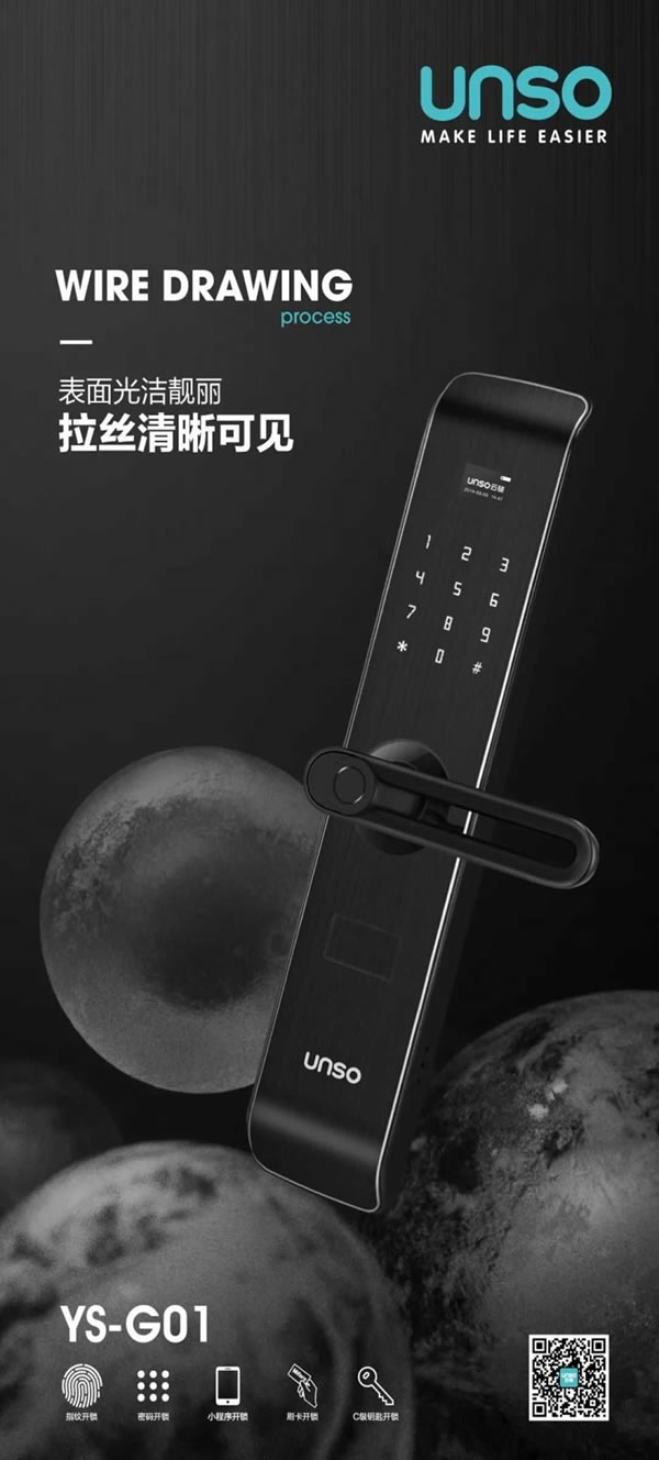 雙十一，云碩智能鎖教你如何選到合適的智能鎖！_6