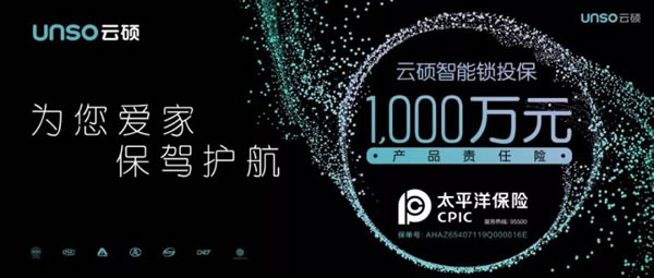 雙十一，云碩智能鎖教你如何選到合適的智能鎖！_7