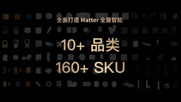 重磅發(fā)布 | Aqara智能家居Matter系列新品_7