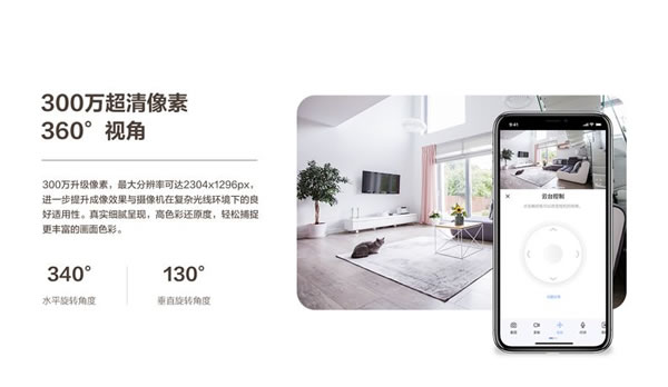 如何提升貓主子的幸福感？螢石智能教你！_2