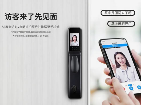讓家門安全“看得見”的智能鎖是怎么樣的？_3