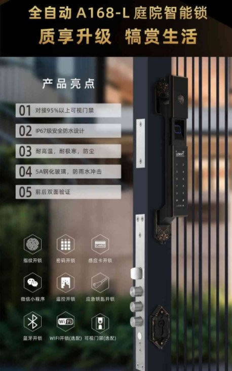 金九銀十，樂肯智能鎖新品強勢來襲！_1