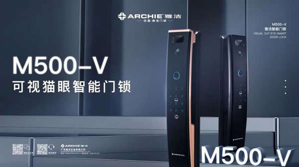 雅潔智能鎖M500-V，開(kāi)啟時(shí)尚智能生活_1