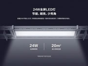螢石智能家居超薄隱形智能晾衣機(jī)MA1 滿足全家晾曬需求