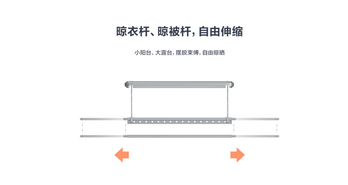 螢石智能家居超薄隱形智能晾衣機(jī)MA1 滿足全家晾曬需求_3