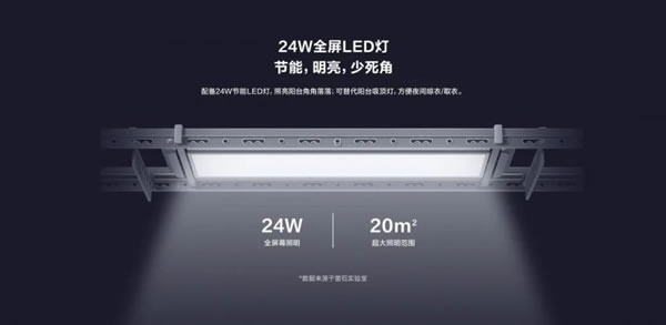 螢石智能家居超薄隱形智能晾衣機(jī)MA1 滿足全家晾曬需求_5