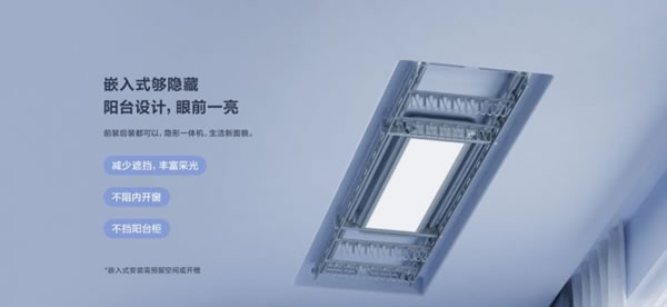 螢石智能家居超薄隱形智能晾衣機(jī)MA1 滿足全家晾曬需求_10