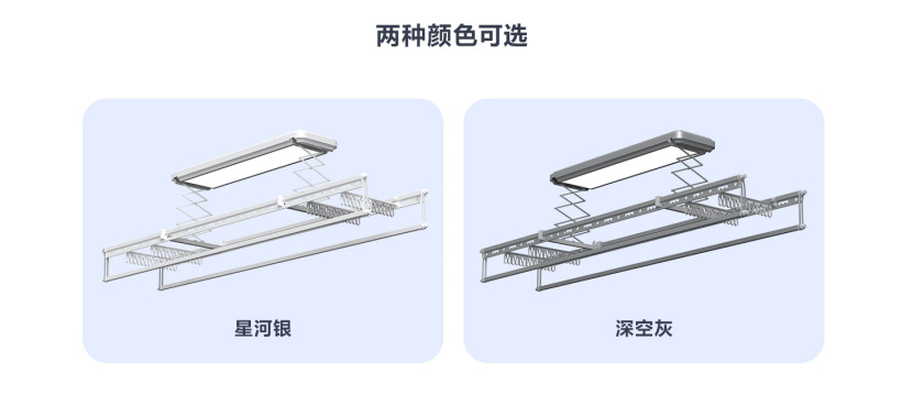螢石智能家居超薄隱形智能晾衣機(jī)MA1 滿足全家晾曬需求_11