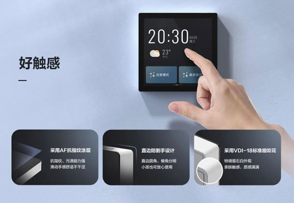 重磅丨螢石智能中控屏 SP4，智慧生活一“屏”可得_2