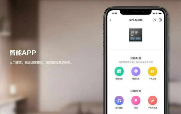 重磅丨螢石智能中控屏 SP4，智慧生活一“屏”可得_8