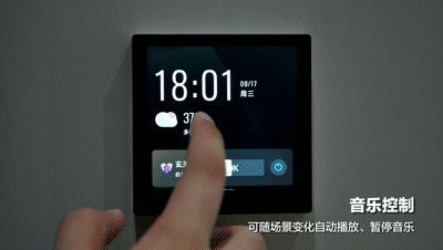 重磅丨螢石智能中控屏 SP4，智慧生活一“屏”可得_14