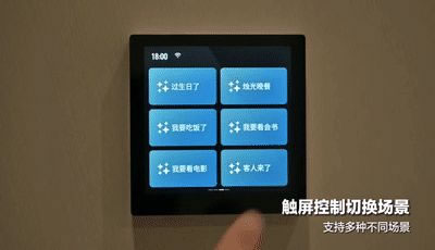 重磅丨螢石智能中控屏 SP4，智慧生活一“屏”可得_15