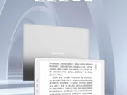 漢王科技PM1301墨水屏顯示器新品上市，不僅護(hù)眼，還這么白！
