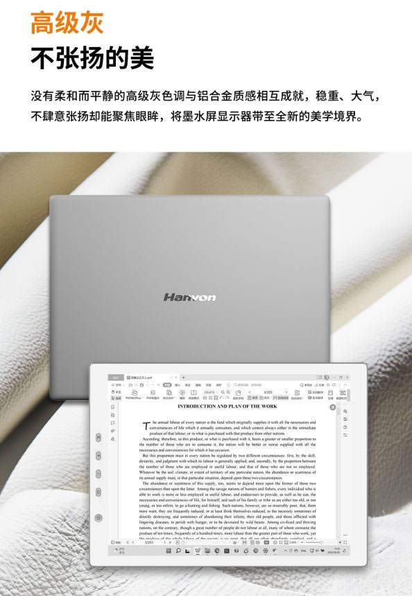 漢王科技PM1301墨水屏顯示器新品上市，不僅護(hù)眼，還這么白！_4
