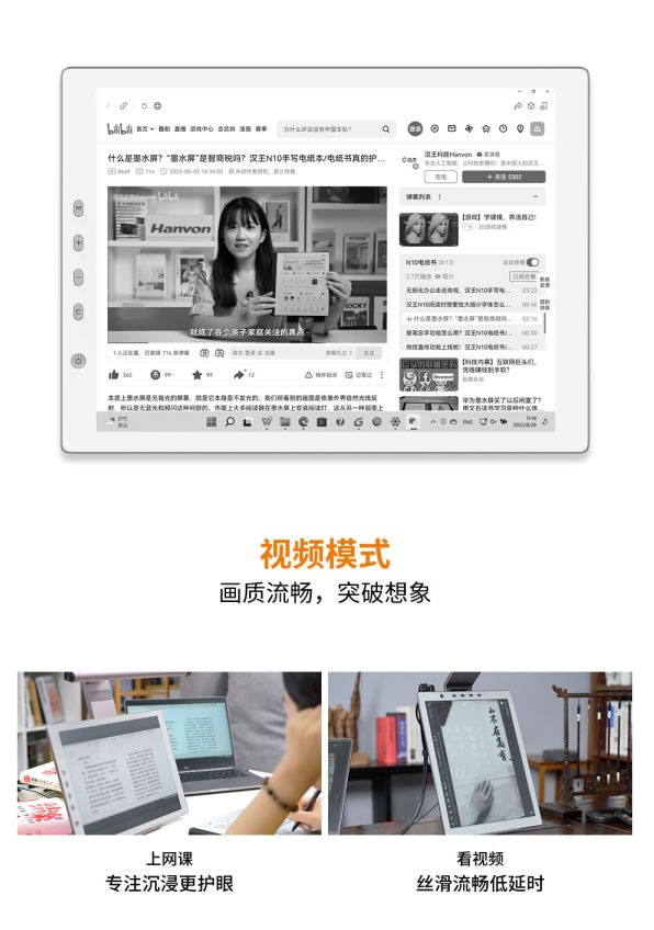漢王科技PM1301墨水屏顯示器新品上市，不僅護(hù)眼，還這么白！_10
