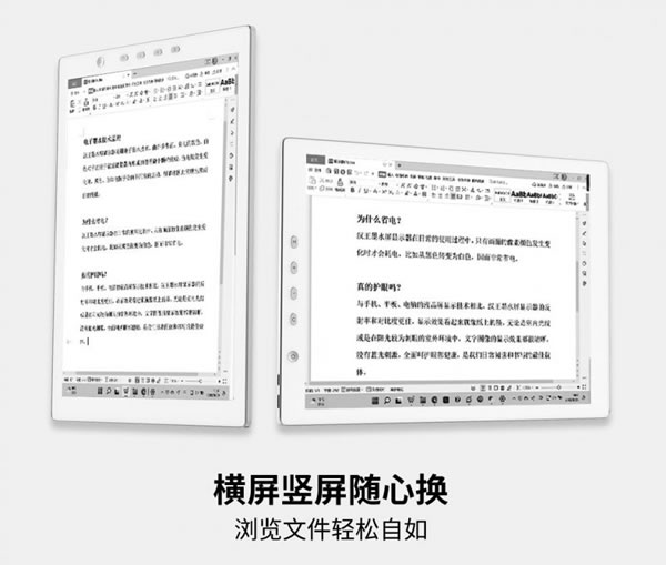 漢王科技PM1301墨水屏顯示器新品上市，不僅護(hù)眼，還這么白！_11