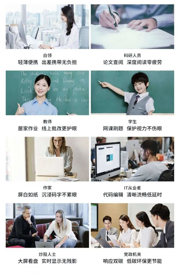 漢王科技PM1301墨水屏顯示器新品上市，不僅護(hù)眼，還這么白！_13