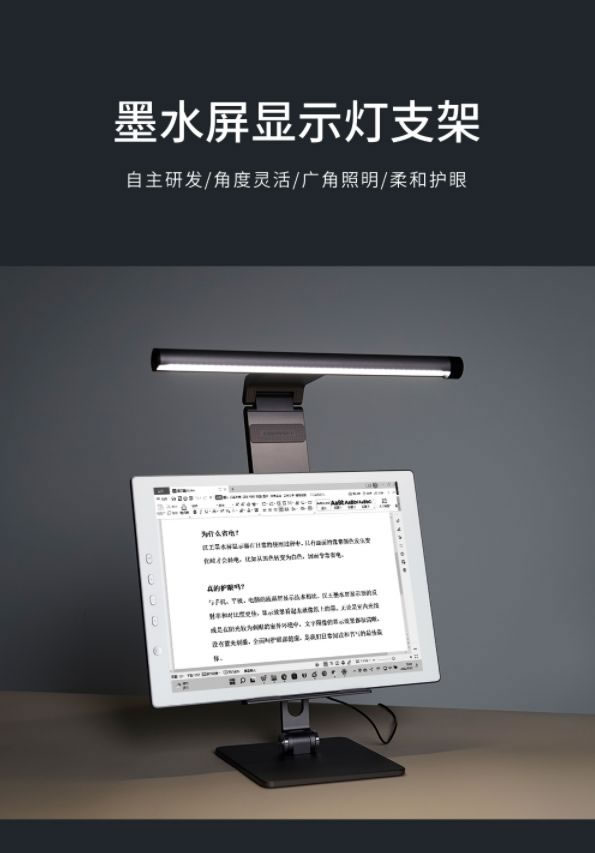 漢王科技PM1301墨水屏顯示器新品上市，不僅護(hù)眼，還這么白！_15