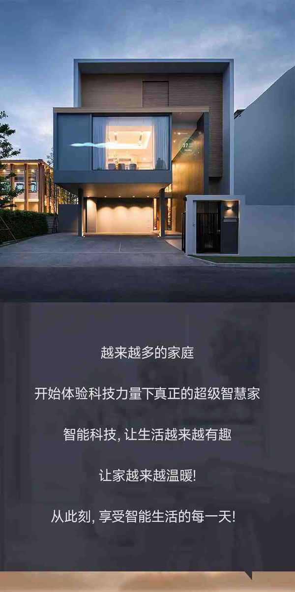 超級(jí)智慧家2022最新別墅智能化設(shè)計(jì)方案！_10