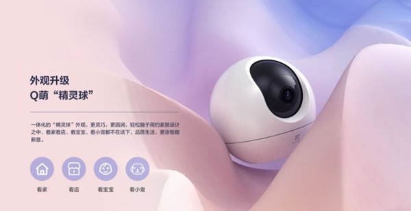 螢石智能攝像機(jī)C6c 2K星光版，有它就夠了！_1