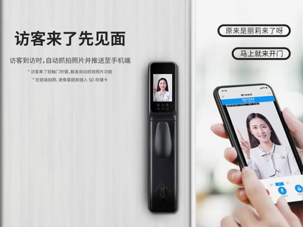櫻花智能鎖 | 一鍵門鈴呼叫  遠(yuǎn)程可視對(duì)講_1