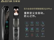 智能鎖安裝時(shí)，對(duì)門(mén)的要求有哪些？